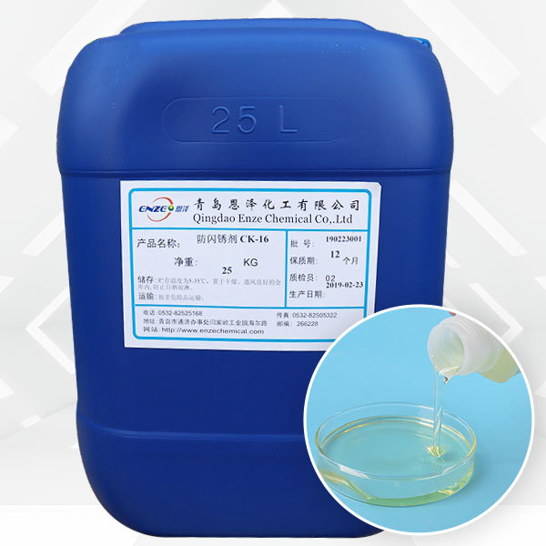 Anti-flash rust agents CK121