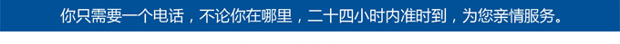 售后網(wǎng)絡(luò)