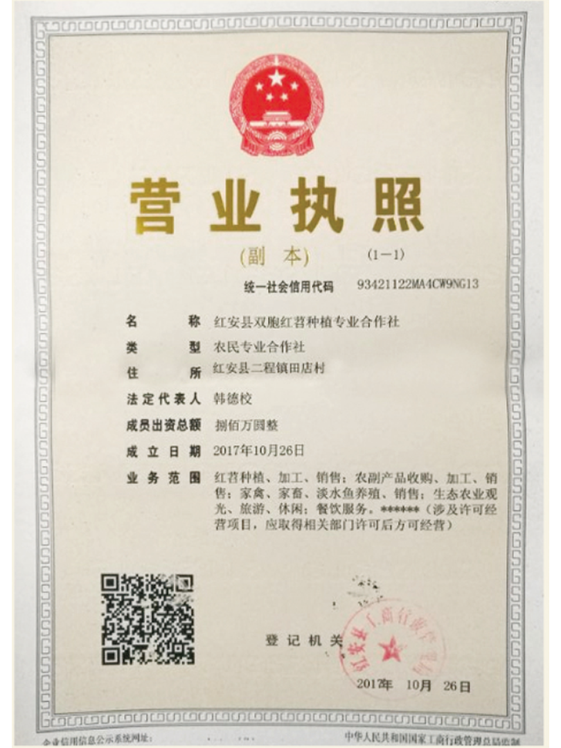 营业执照