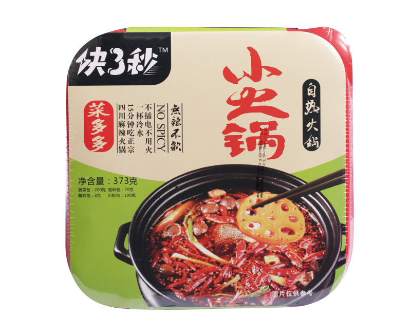 微火锅菜多多