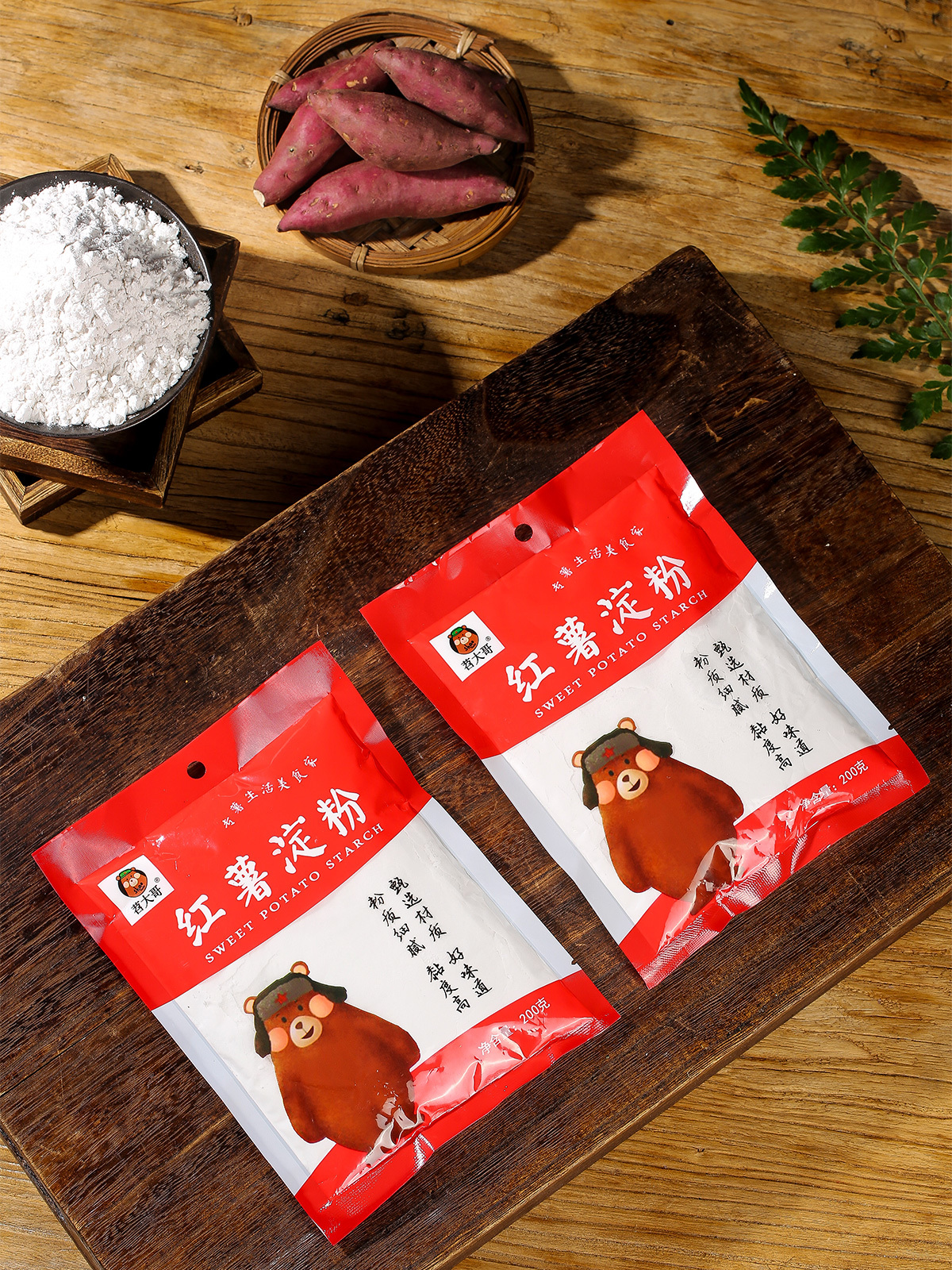 红薯淀粉