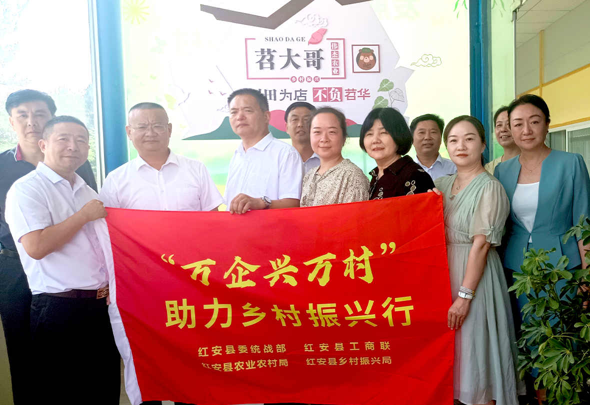 “万企帮万村” 行动助力乡村振兴