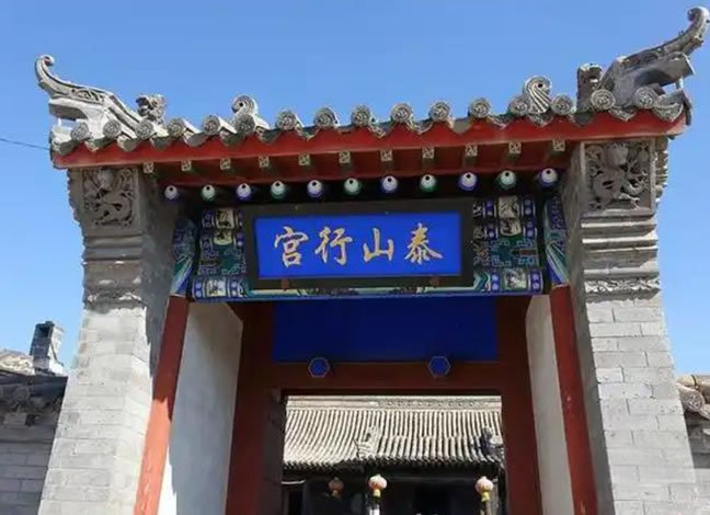 Taishan Imperial Palace