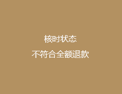 交易保障 交易保障
