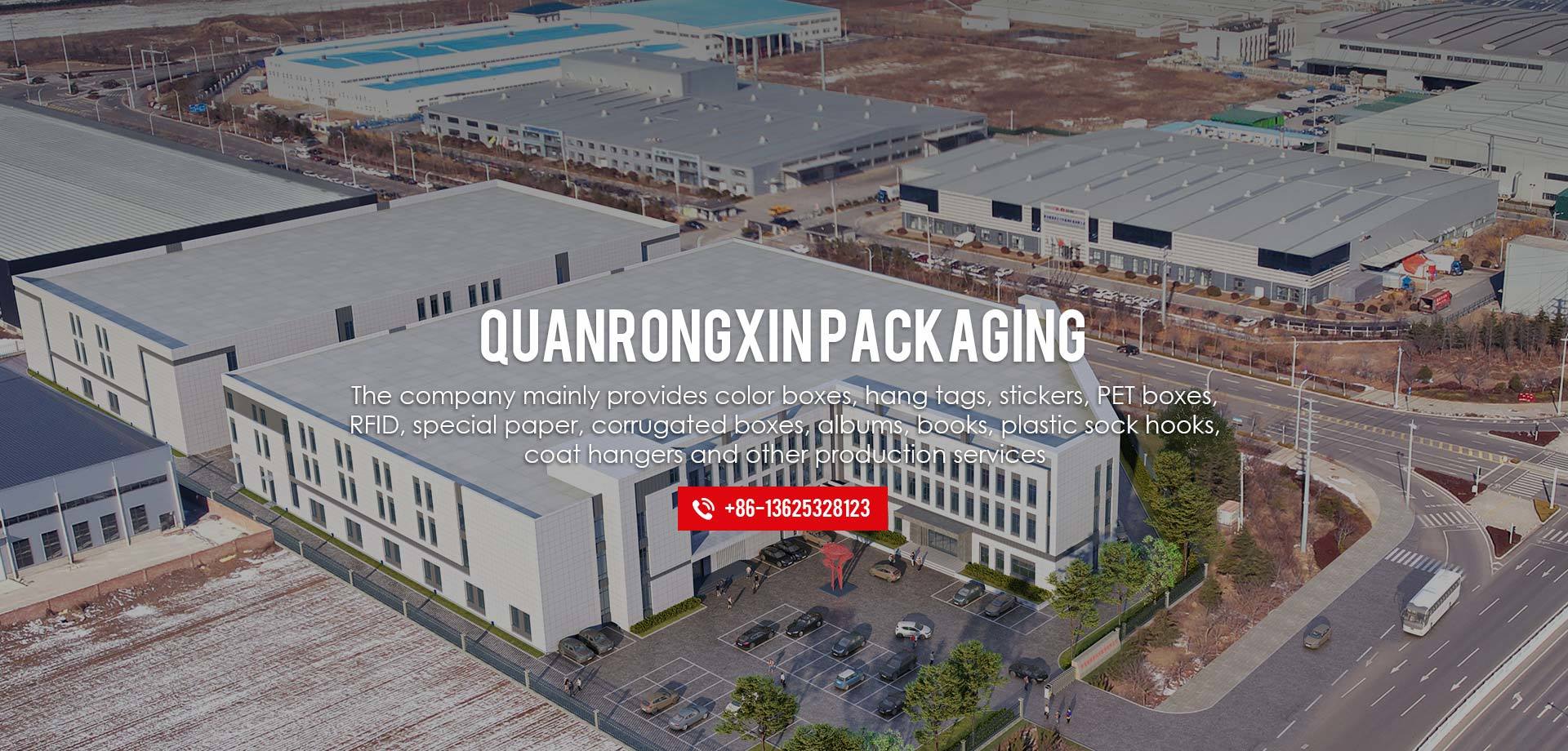 Qingdao Quanrongxin Packaging Co., Ltd