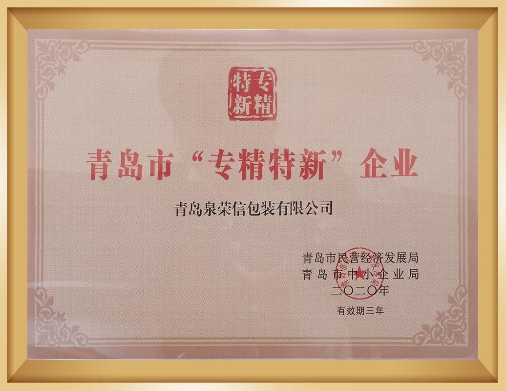 荣誉资质