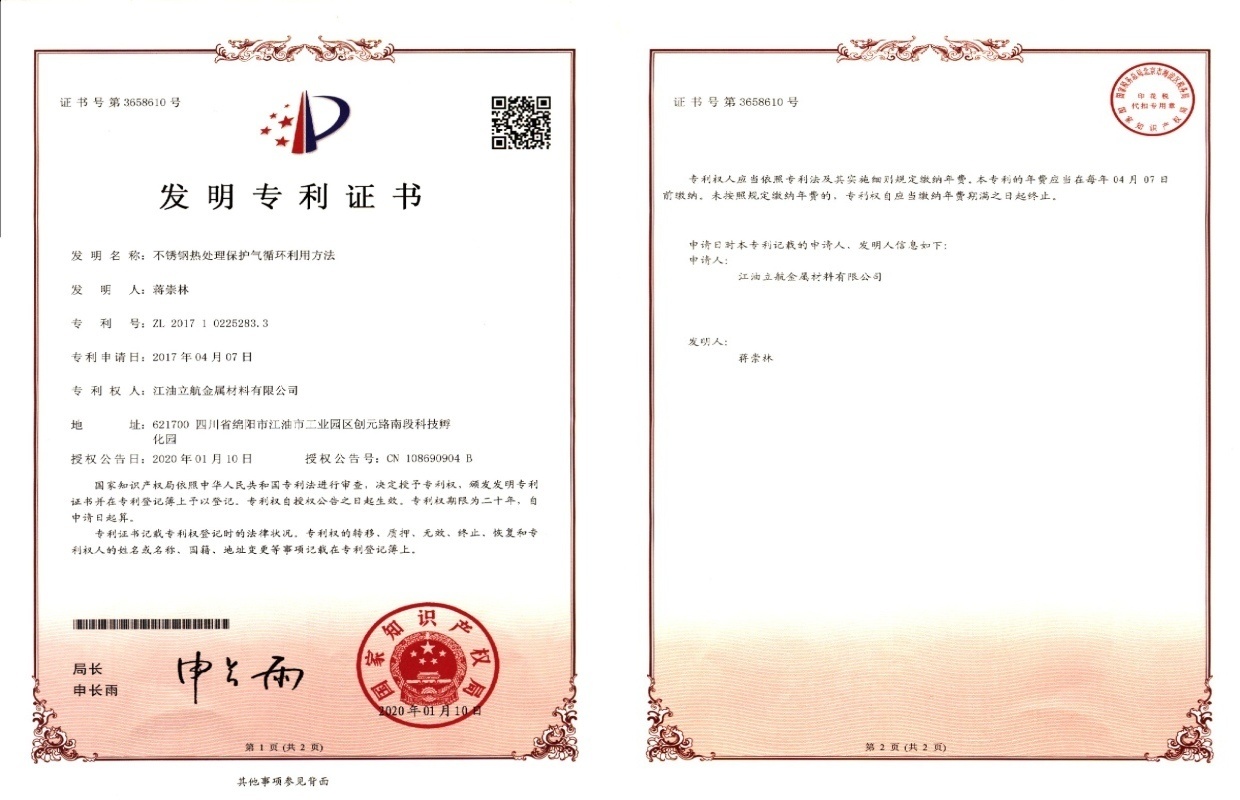 不锈钢热处理保护气循环利用方法 不锈钢热处理保护气循环利用方法