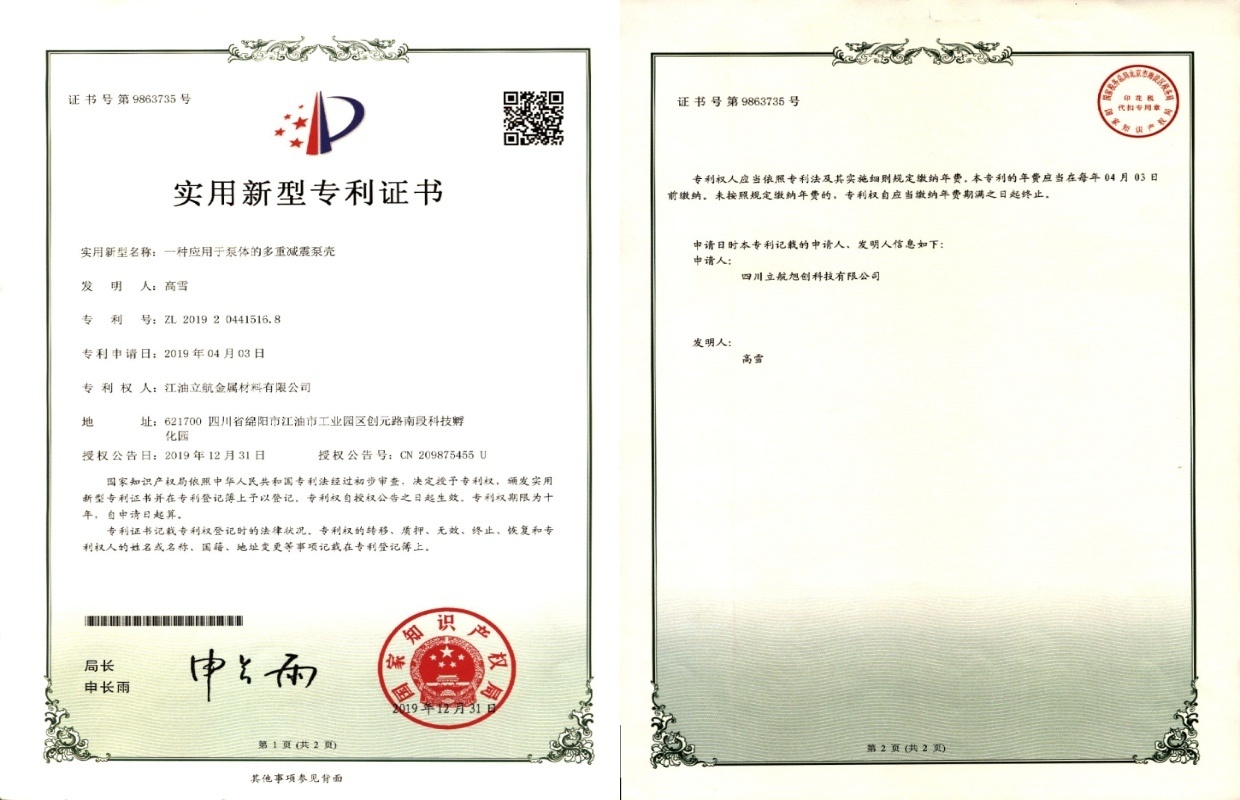 一种应用于泵体的多重减震泵壳 一种应用于泵体的多重减震泵壳