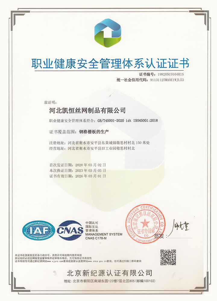 Occupational Health Certification