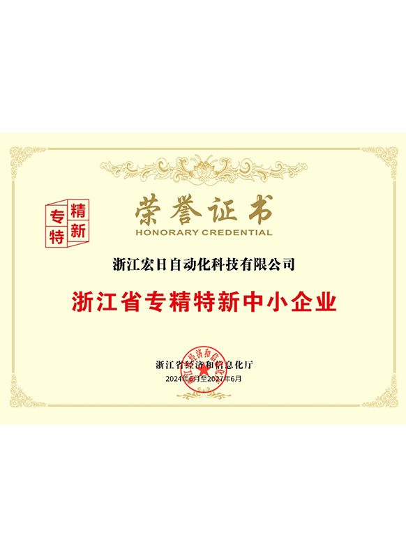 荣誉资质4 荣誉资质4