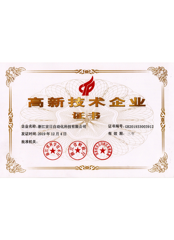荣誉资质2 荣誉资质2