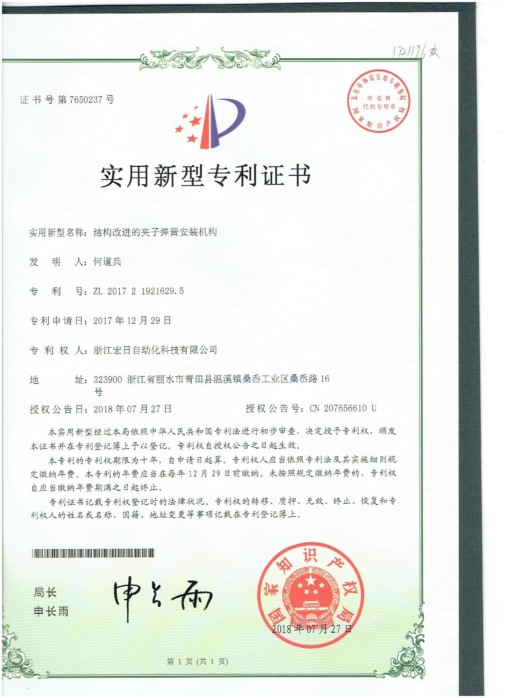Structure-improved clip spring installation mechanism Structure-improved clip spring installation mechanism