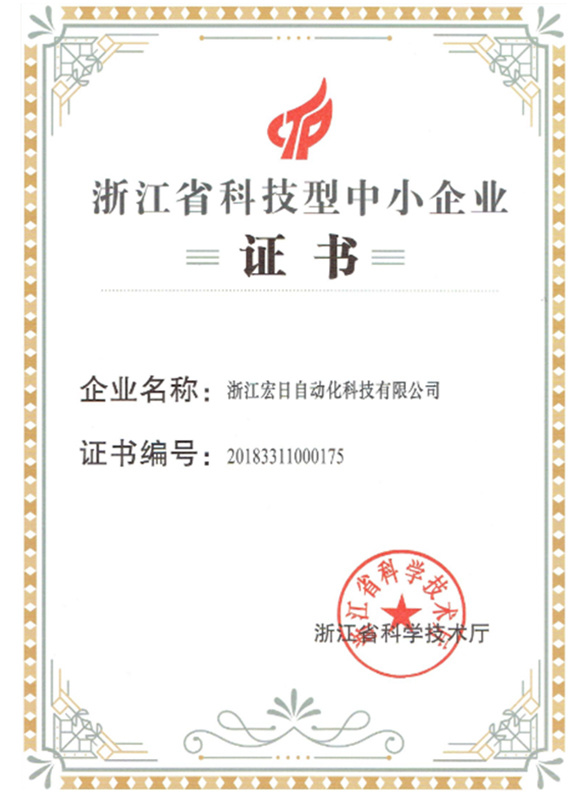 荣誉资质 荣誉资质