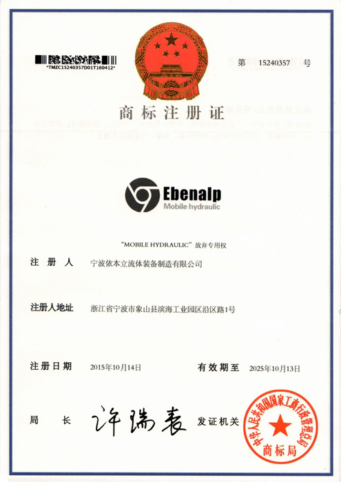 Ebenalp商标 Ebenalp商标