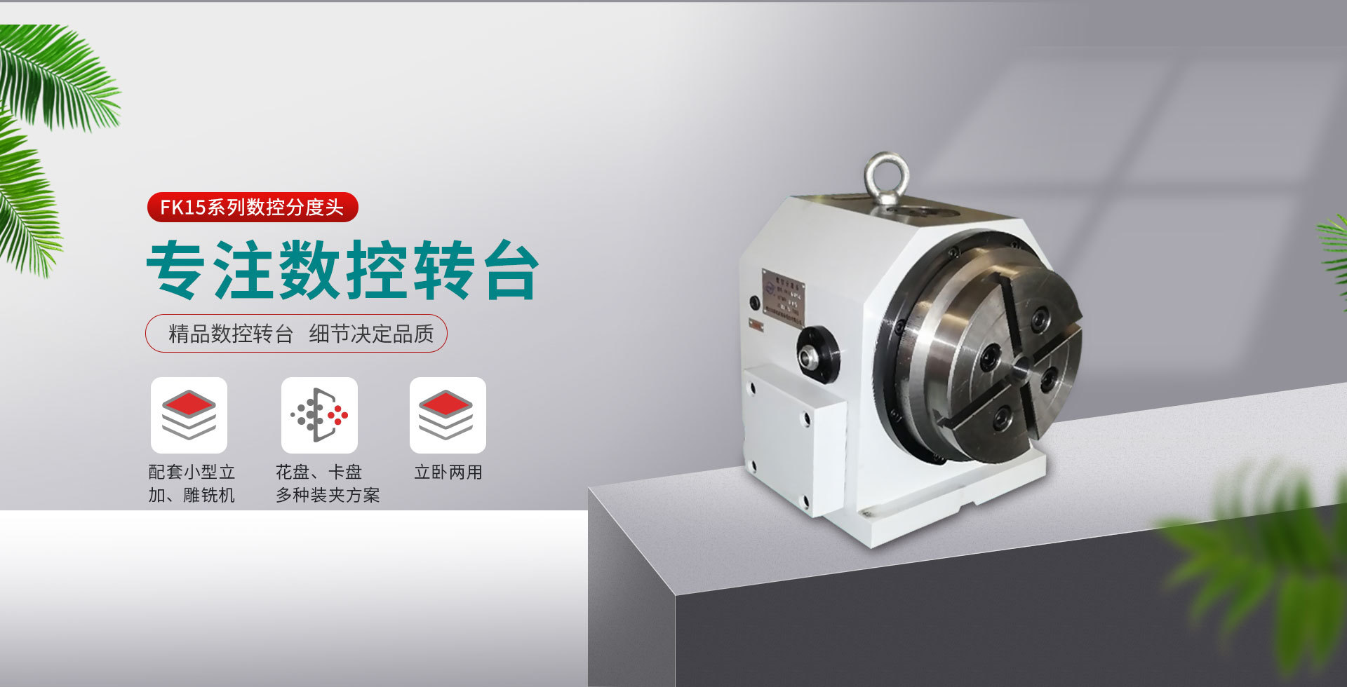 南工大环球智能装备