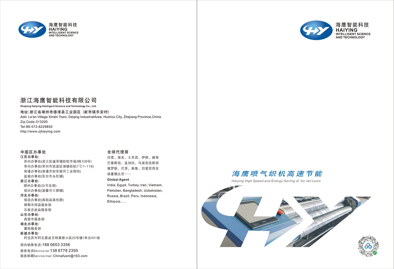 HY-CD Airjet Loom