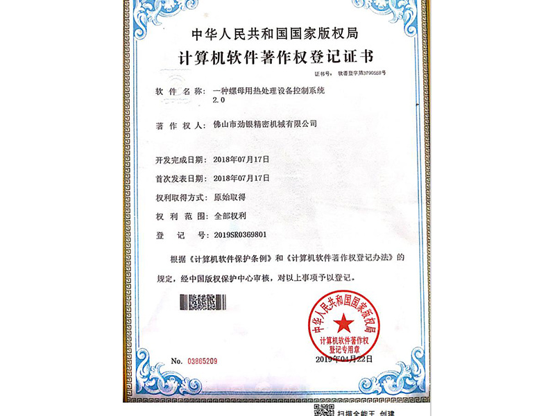 荣誉证书