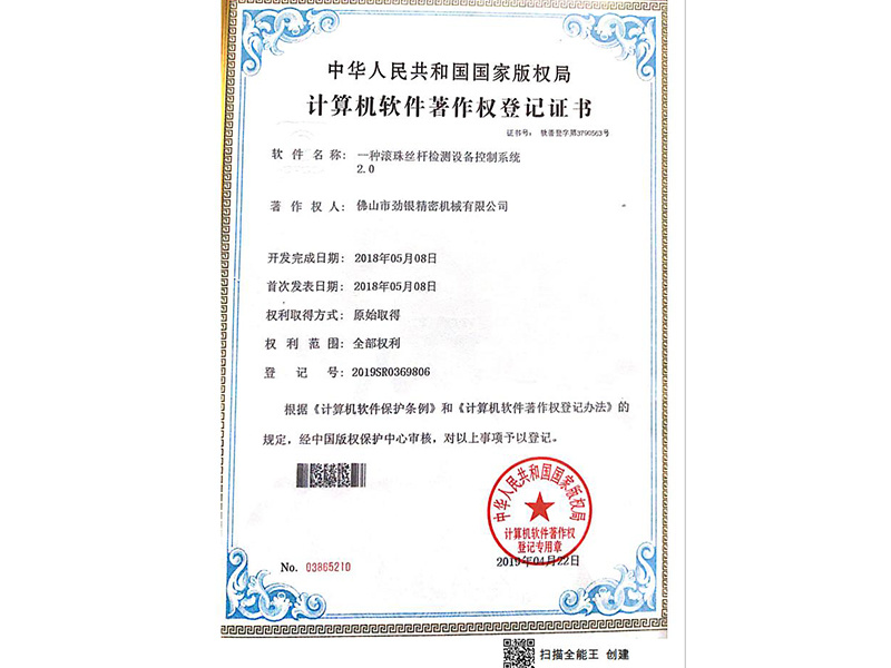 荣誉证书