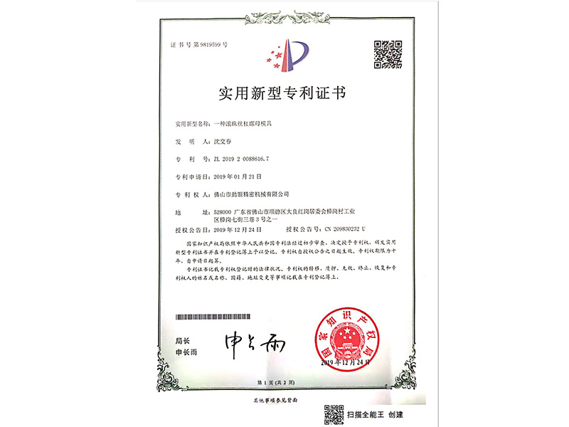 荣誉证书