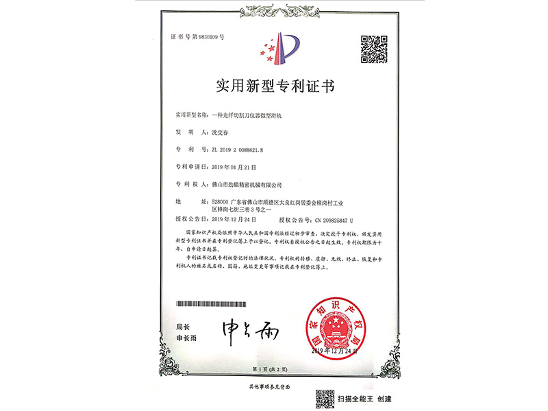 荣誉证书