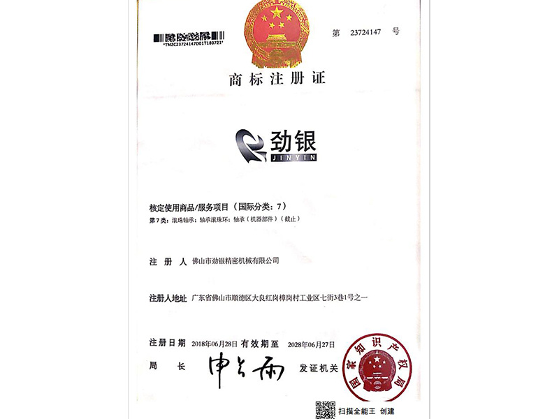荣誉证书