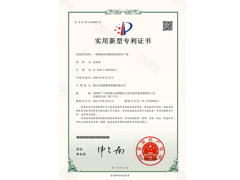 荣誉证书