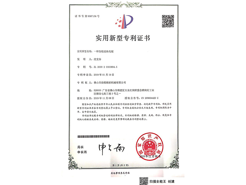 荣誉证书