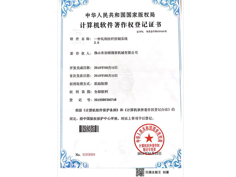 荣誉证书