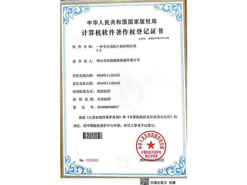 荣誉证书