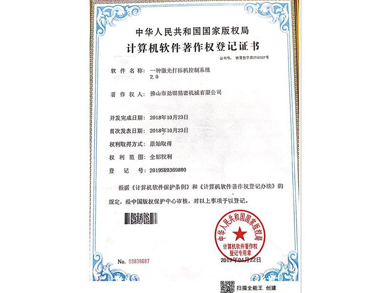 荣誉证书
