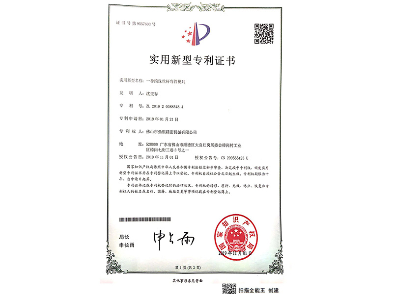 荣誉证书