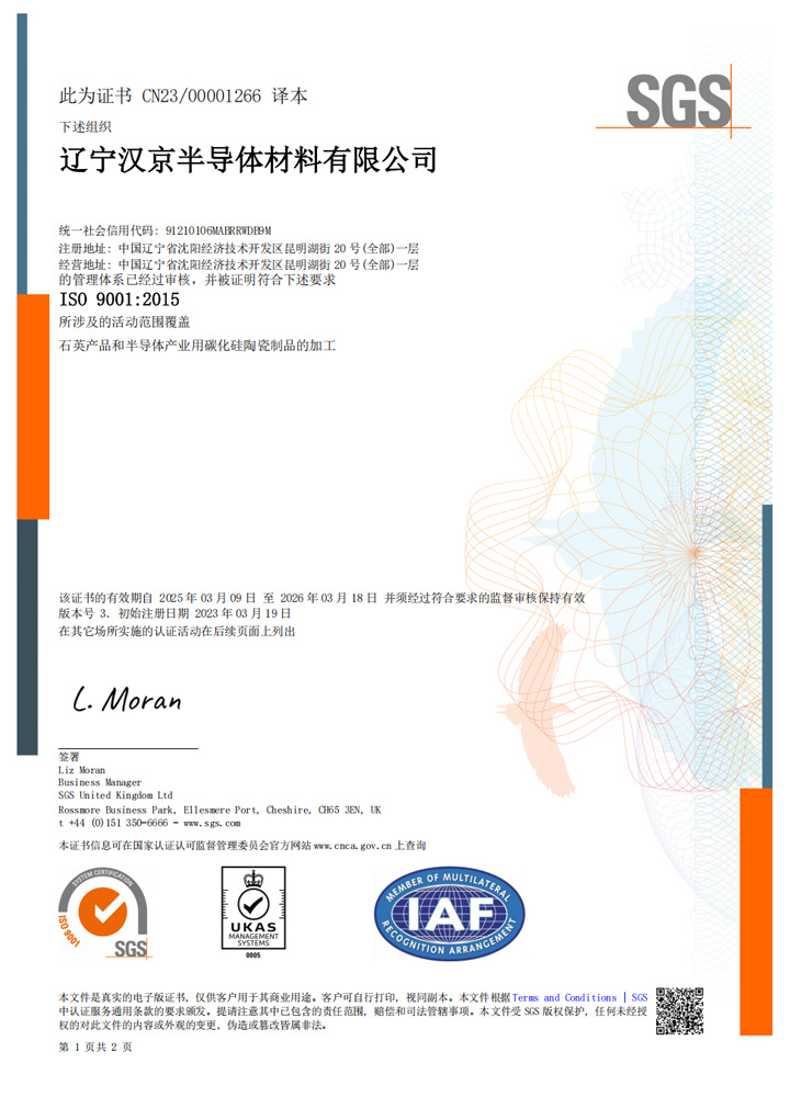 ISO9001  资质认证