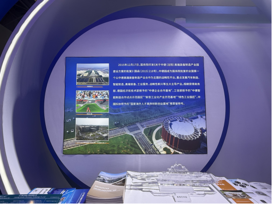 爱铁西 建家乡 | 辽宁汉京半导体携“辽宁舰”闪耀“西洽会” 中德园助力企业拓展国际市场 开启区域合作新篇章