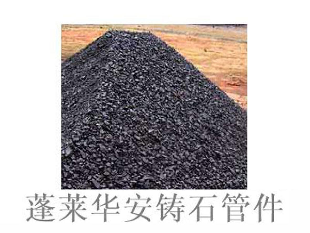铸石粉与胶泥