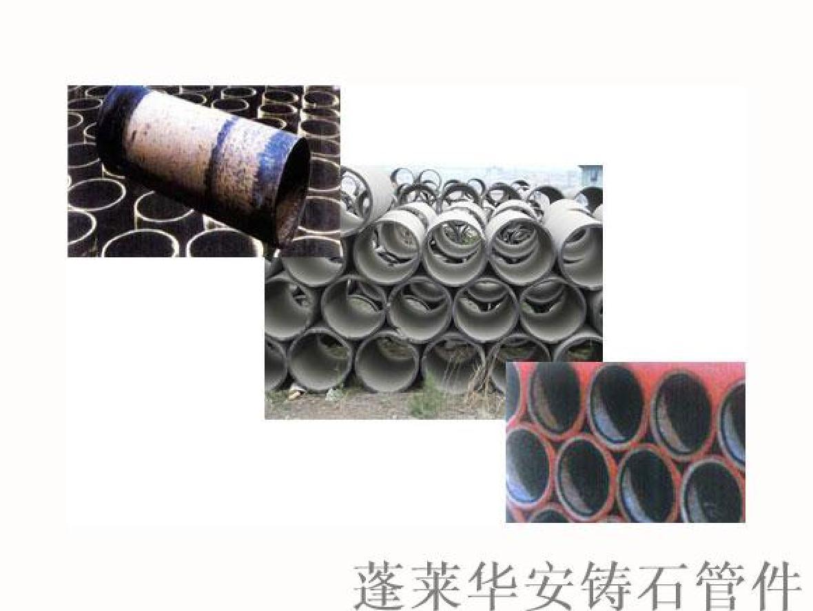 铸石管