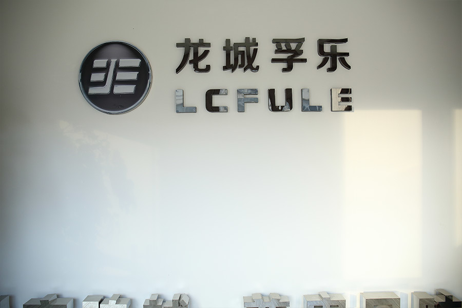 公司环境