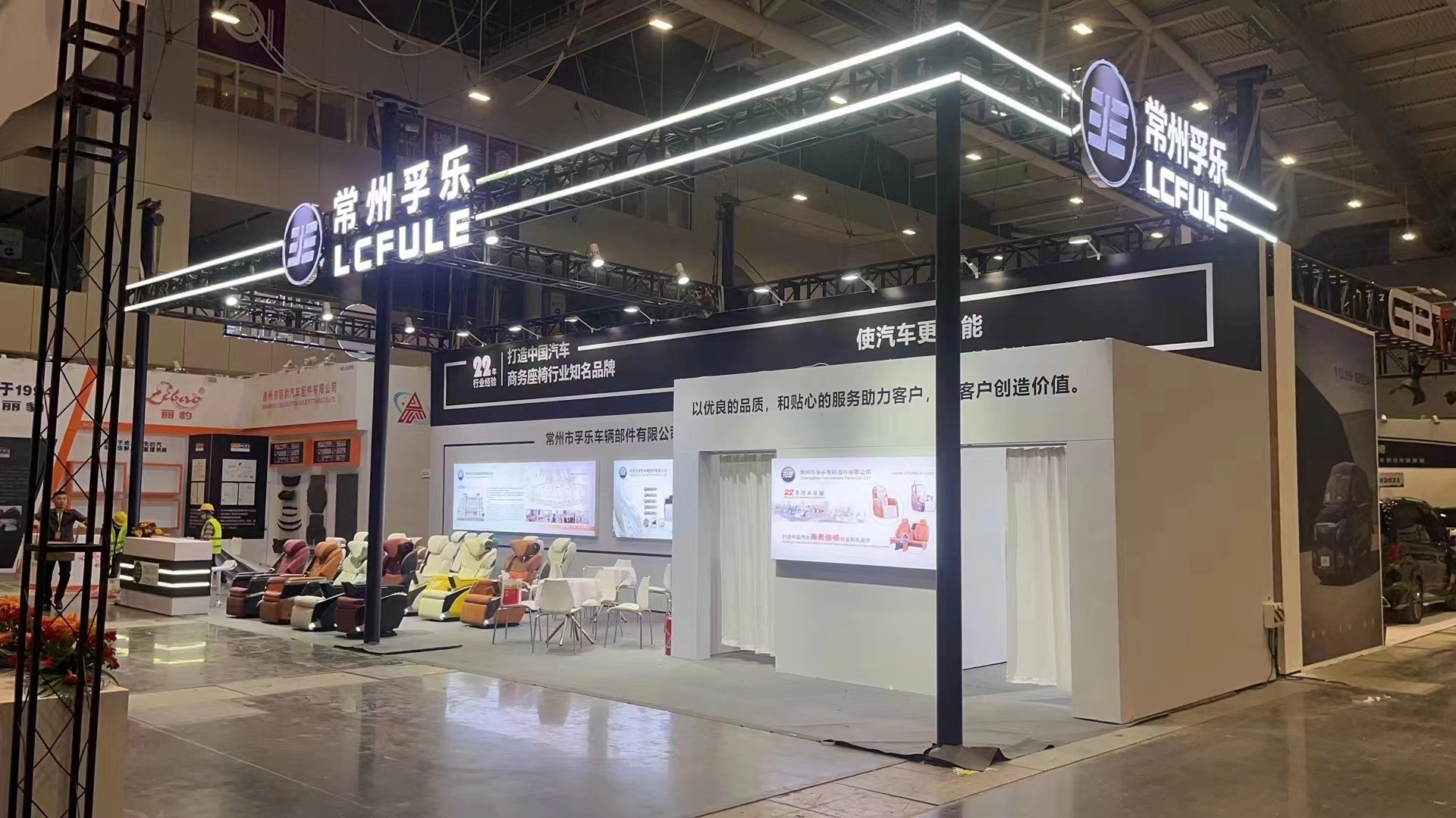 常州市孚乐车辆部件有限公司闪耀九州汽车生态博览会