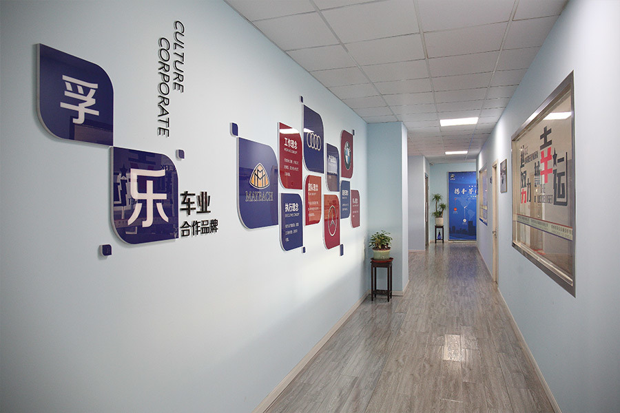 公司环境