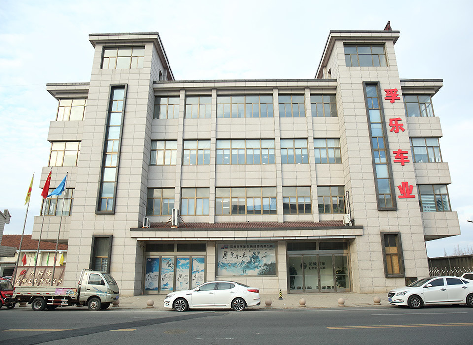 孚乐