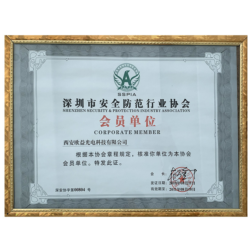 深圳市安防协会会员