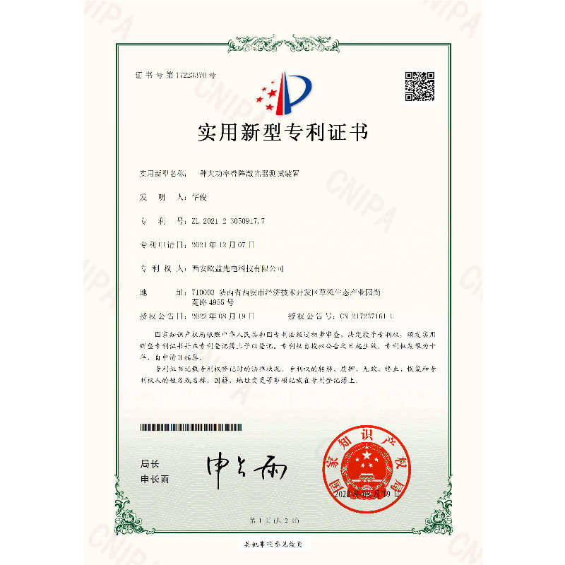 一种大功率叠阵激光器测试装置