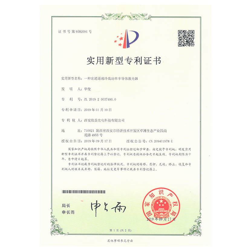 一种宏通道液冷高功率半导体激光器