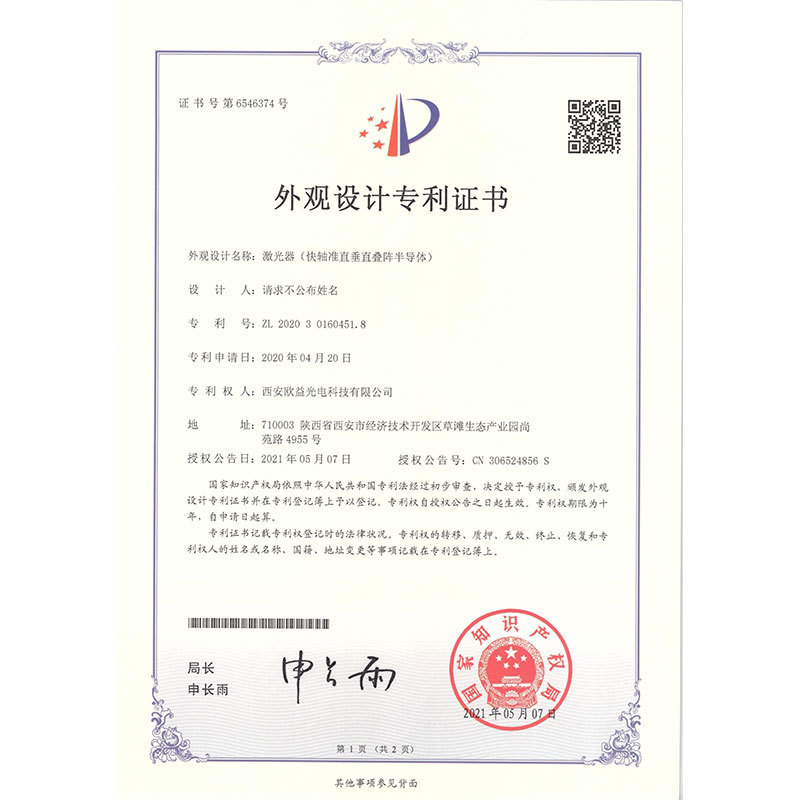 激光器（快轴准直垂直叠阵半导体）