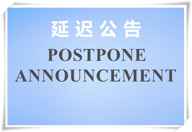 LASER World of PHOTONICS CHINA Exhibition Postponement Announcement