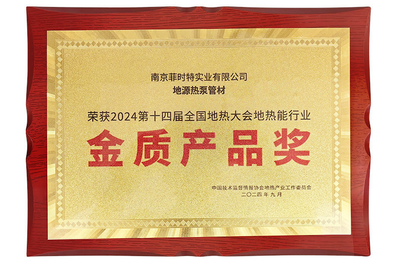 金质产品奖 金质产品奖
