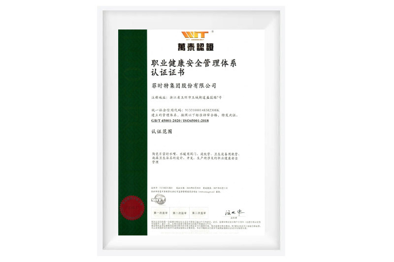 45001证书 45001证书