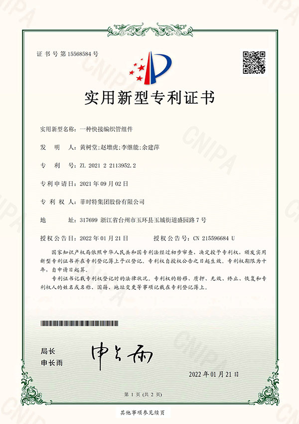 一种快接编织管组件-实用新型 一种快接编织管组件-实用新型