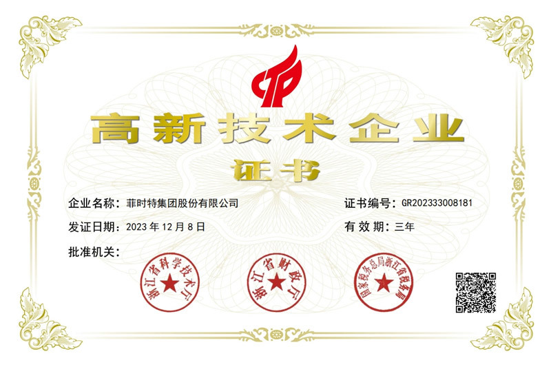 高新技术 高新技术