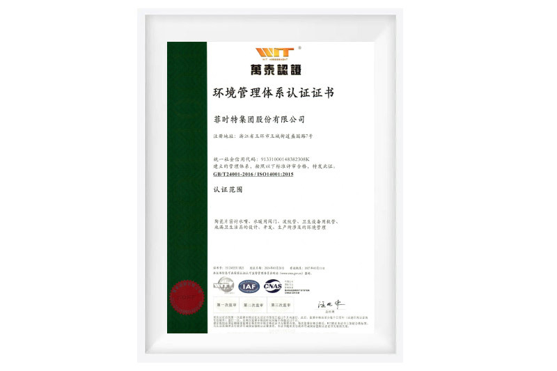 14001证书 14001证书