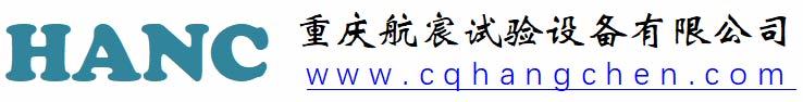 航宸試驗